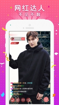 嗨皮直播会员破解版