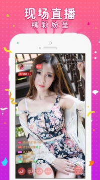 嗨皮直播会员破解版