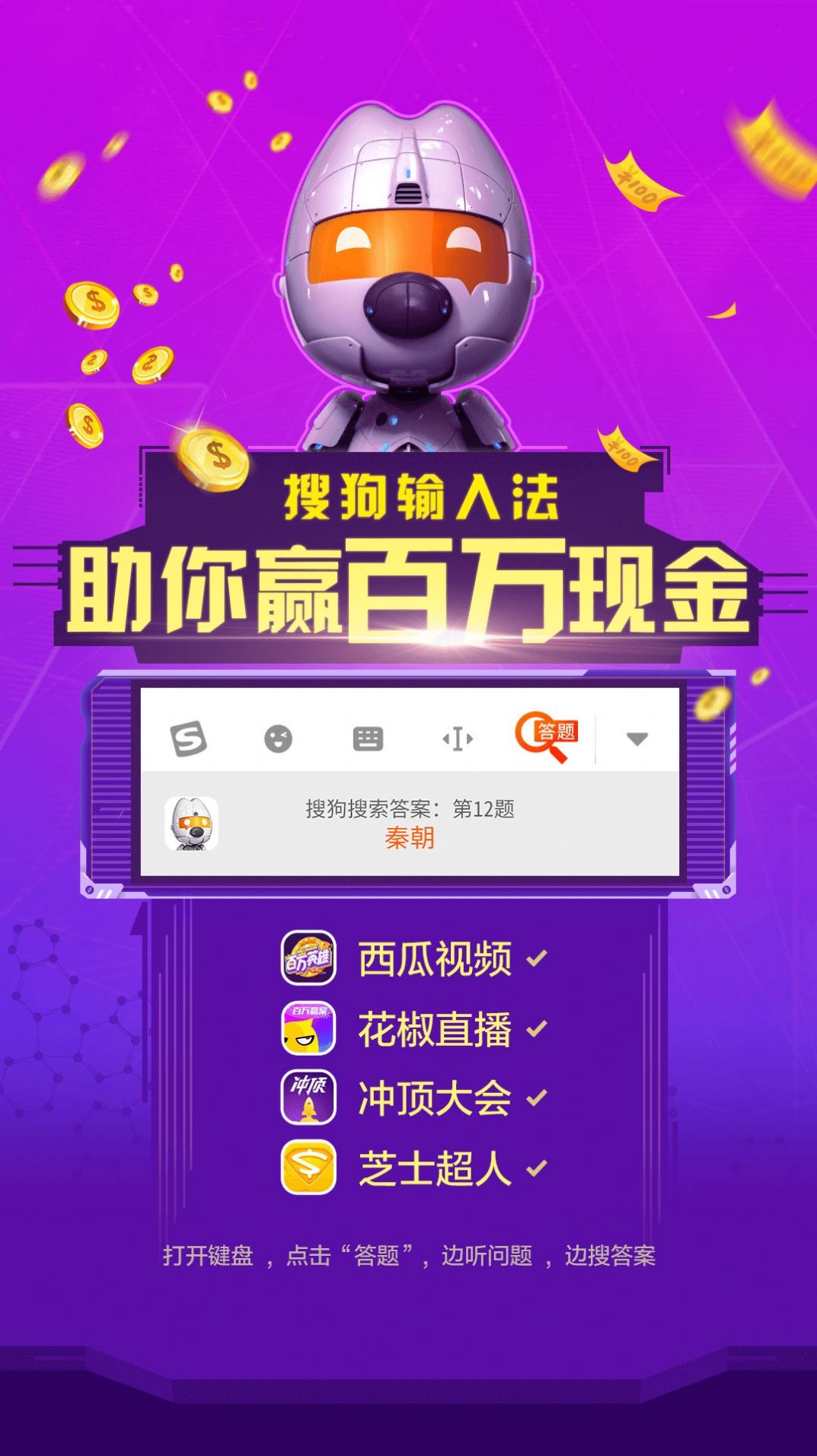 搜狗输入法2021