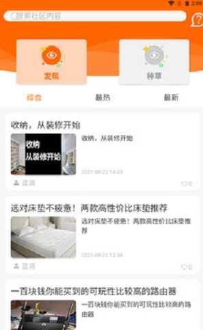 菠萝派购物app