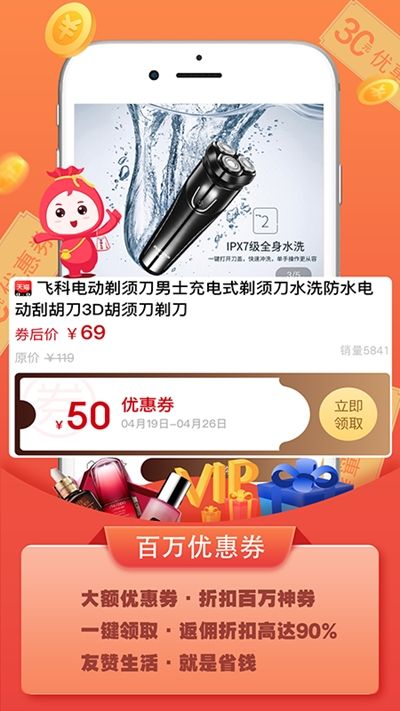友赞生活app