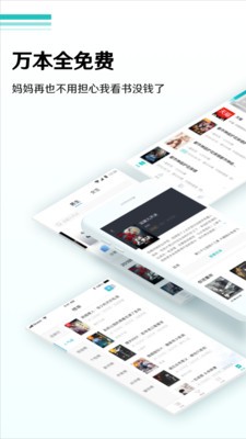 爬书网小说app
