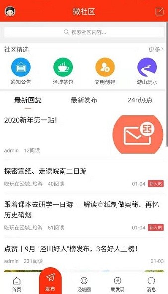 泾县之窗论坛