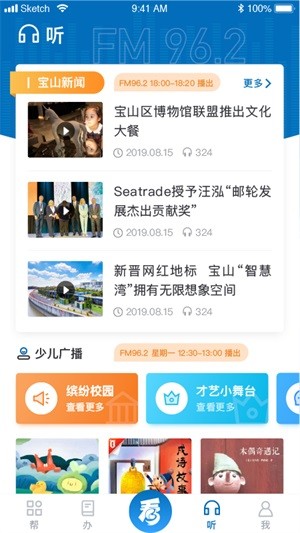 宝山汇安卓版