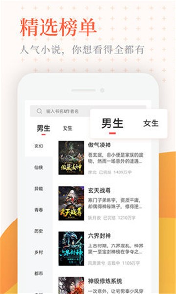 嘿咻小说