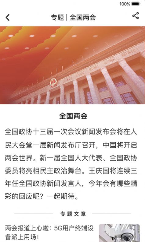 淮河能源集团app