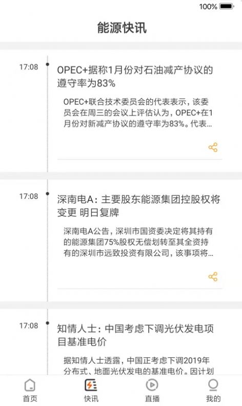 淮河能源集团app