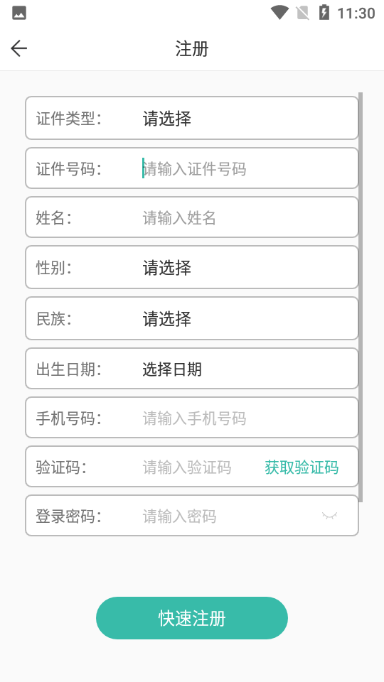潇湘成招应用
