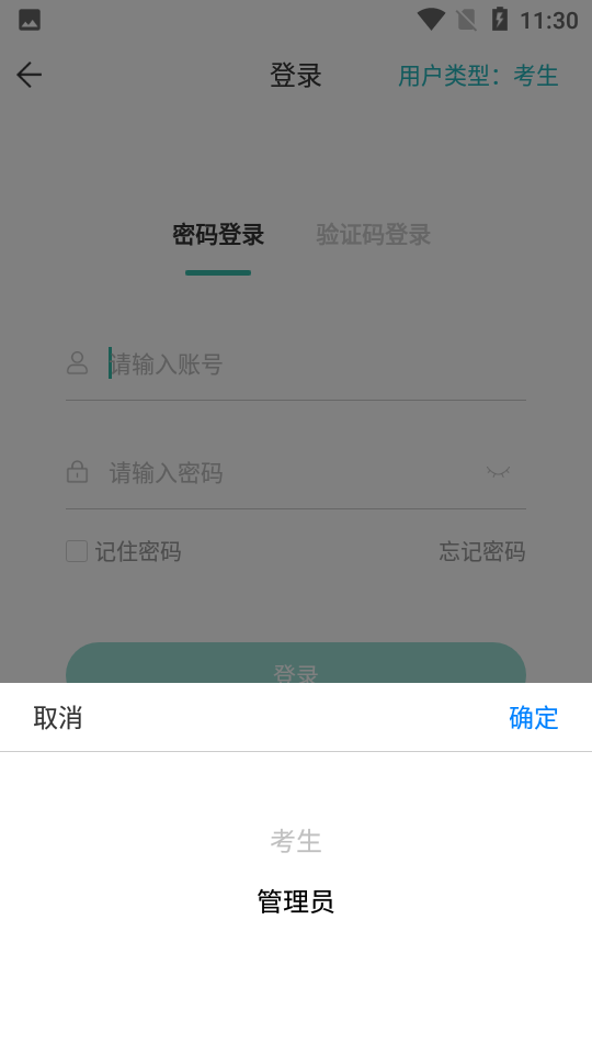 潇湘成招应用