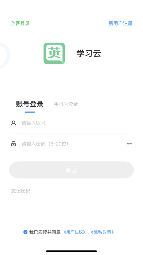 学习云beta