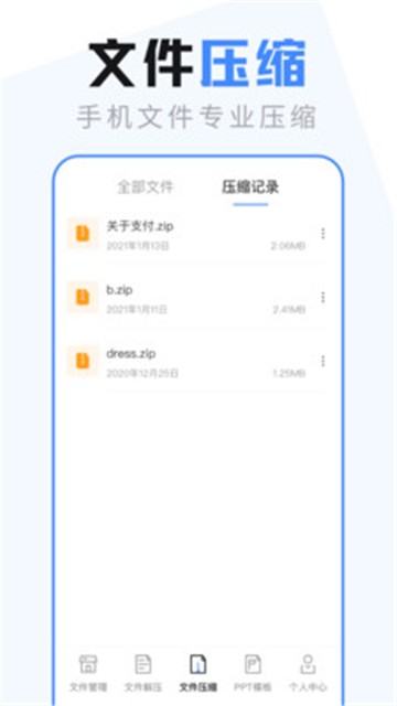 文件管理大师