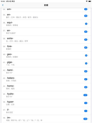 英语帮app