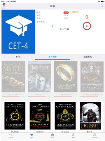 英语帮app