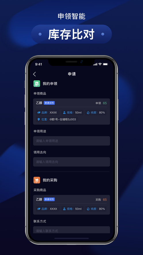 万里危化智管app
