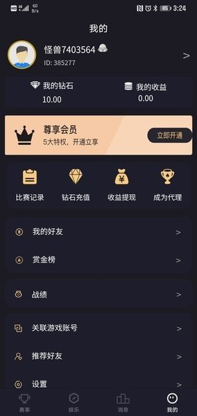 怪兽电竞赚钱