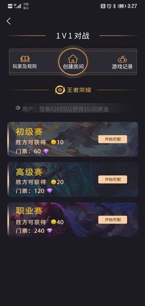 怪兽电竞赚钱