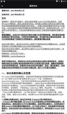 civicivi社交app