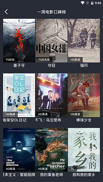 飞鱼影视蓝色图标版本 