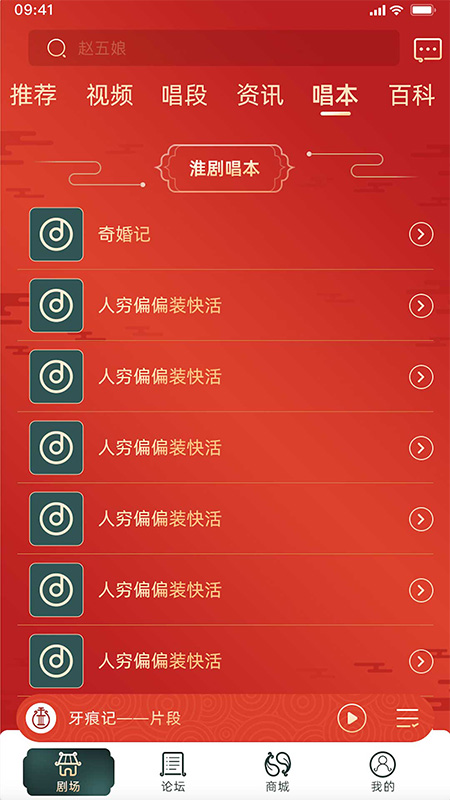中华淮剧 1.0.1