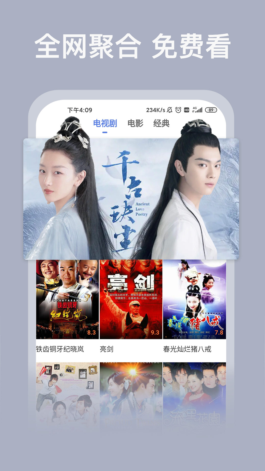 影视大全抢先版 历史版本