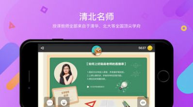 狸米课堂app