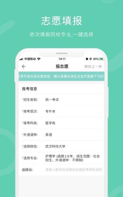2021年湖南潇湘成招报名