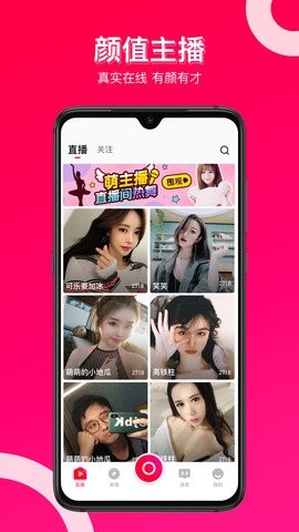 梦蝶恋直播