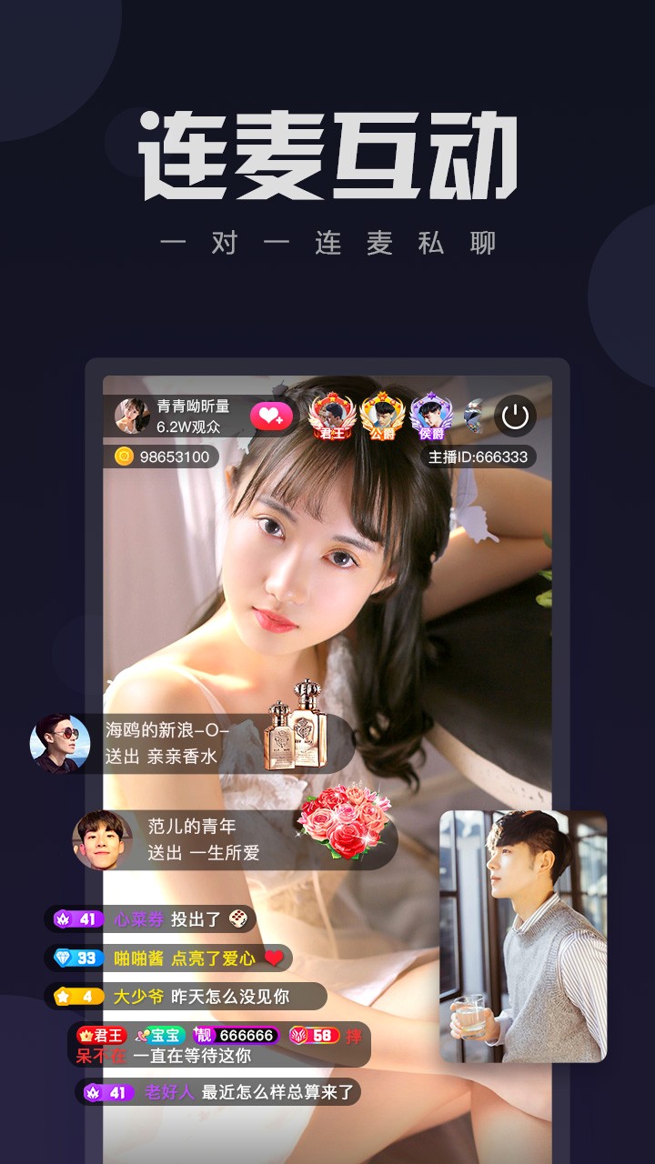 闪爱直播