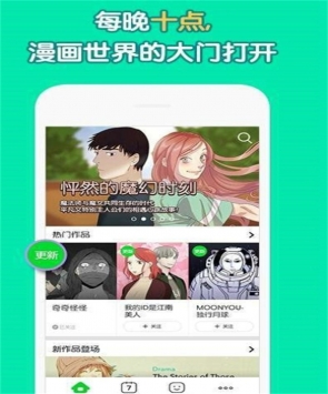 哇嘎漫画手机版