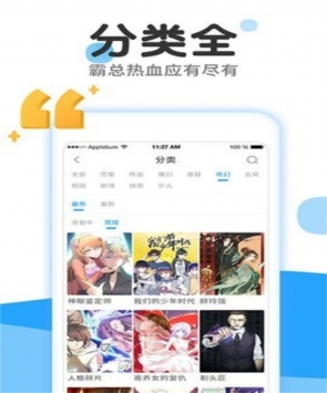 885漫画app