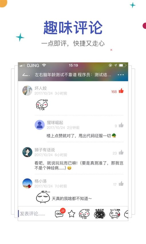动静app