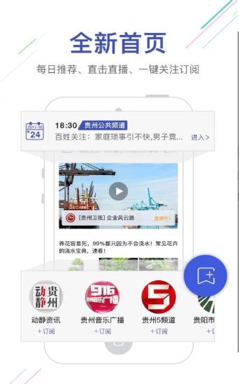 动静app