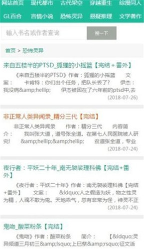 52书库旧版本阅读2021