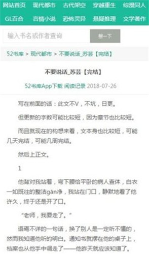 52书库旧版本阅读2021