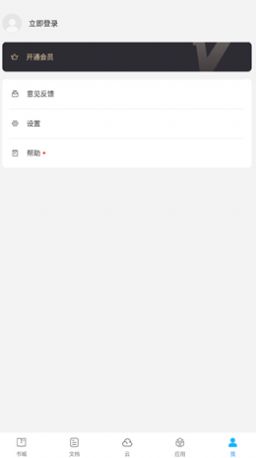 七狐阅读app