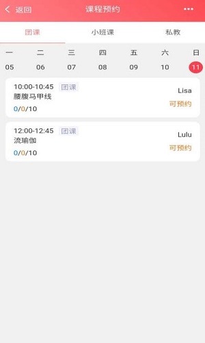 掌心约课
