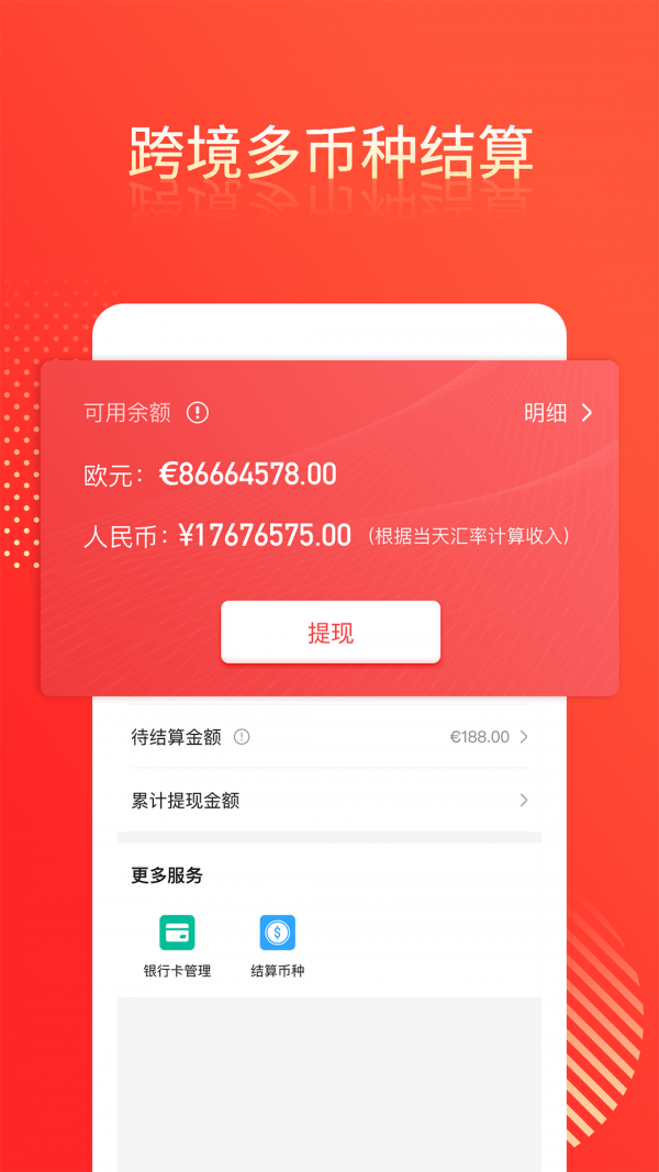 桐云商家版