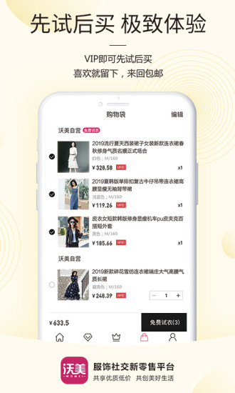 爱佣拼单软件