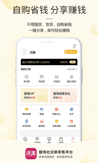 爱佣拼单软件