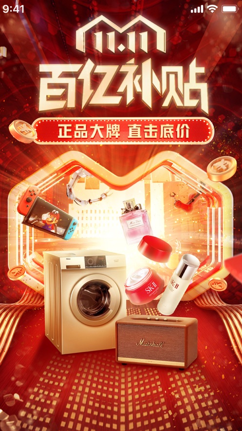 拼夕夕app下载安装2020新版