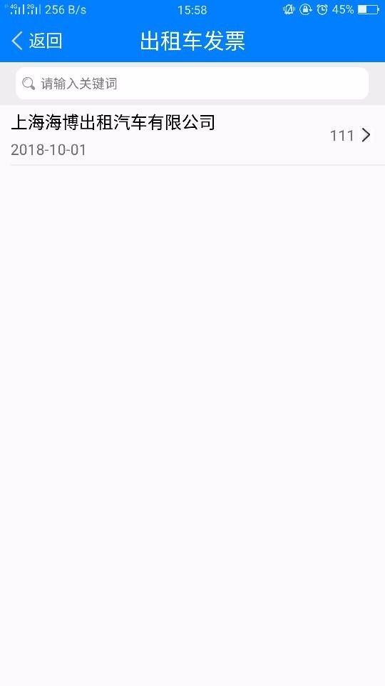 益扫通