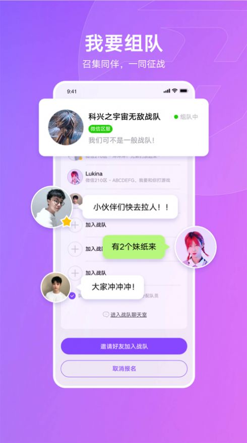 腾讯全民秒开赛app