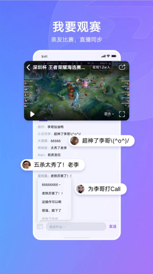 腾讯全民秒开赛app