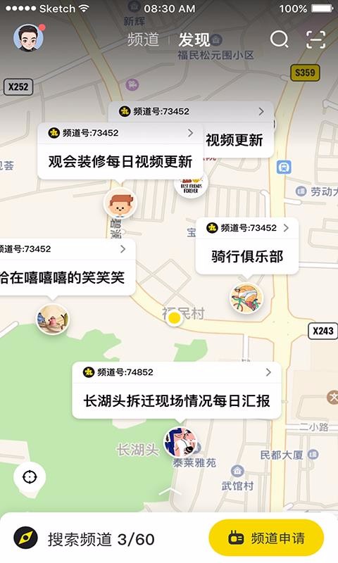时客短视频社交