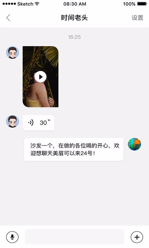 时客短视频社交