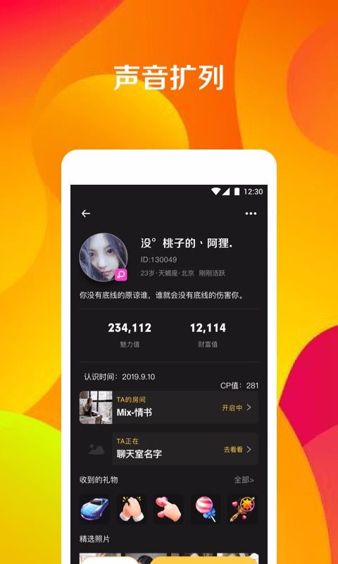 搞cp恋爱交友