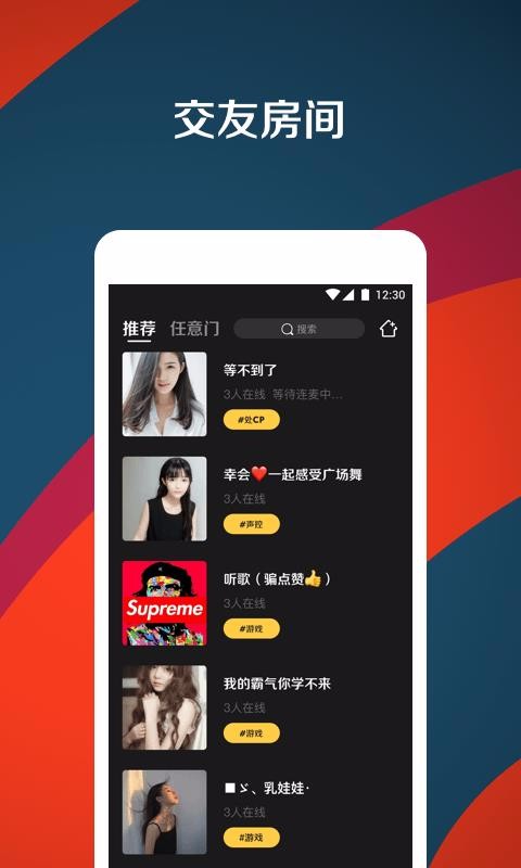 搞cp恋爱交友