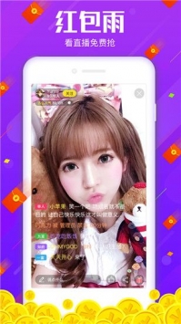 夜嗨直播破解版