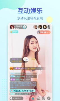 情芸直播无限制破解版