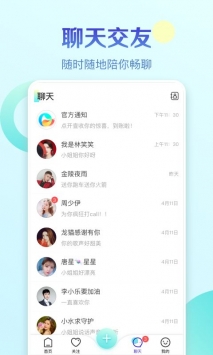 情芸直播无限制破解版